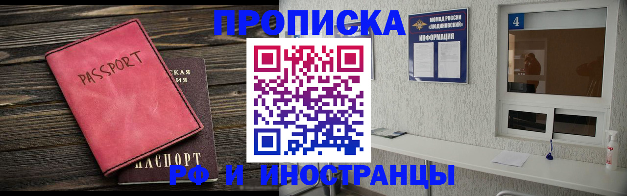 прописка поиск в Данилове