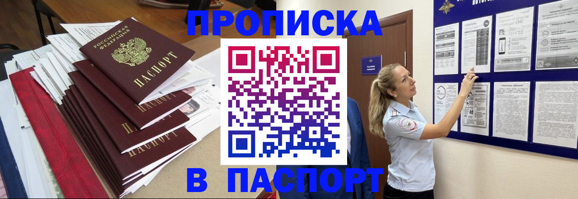 временная регистрация в Данилове