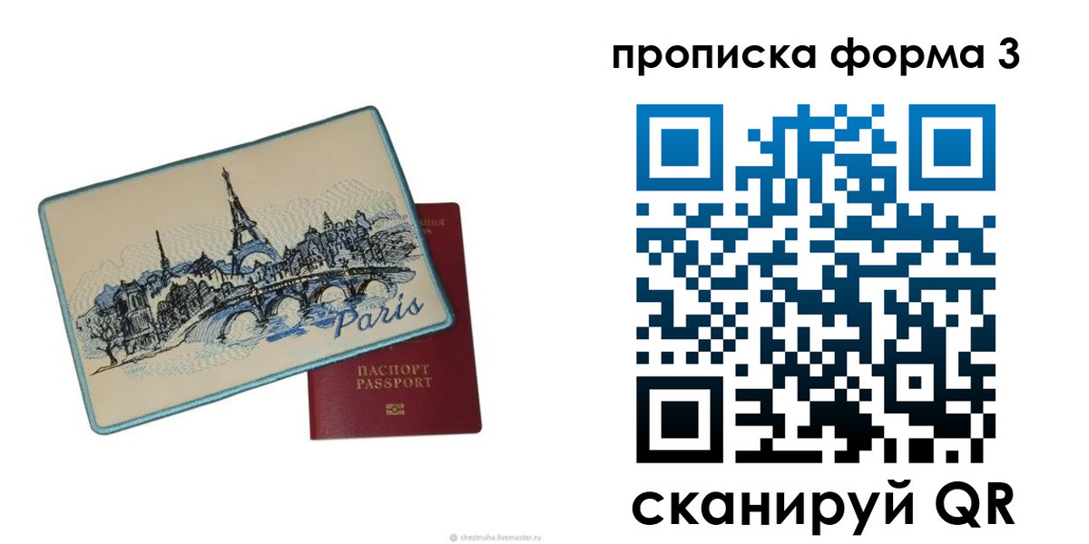 прописка законно в Данилове