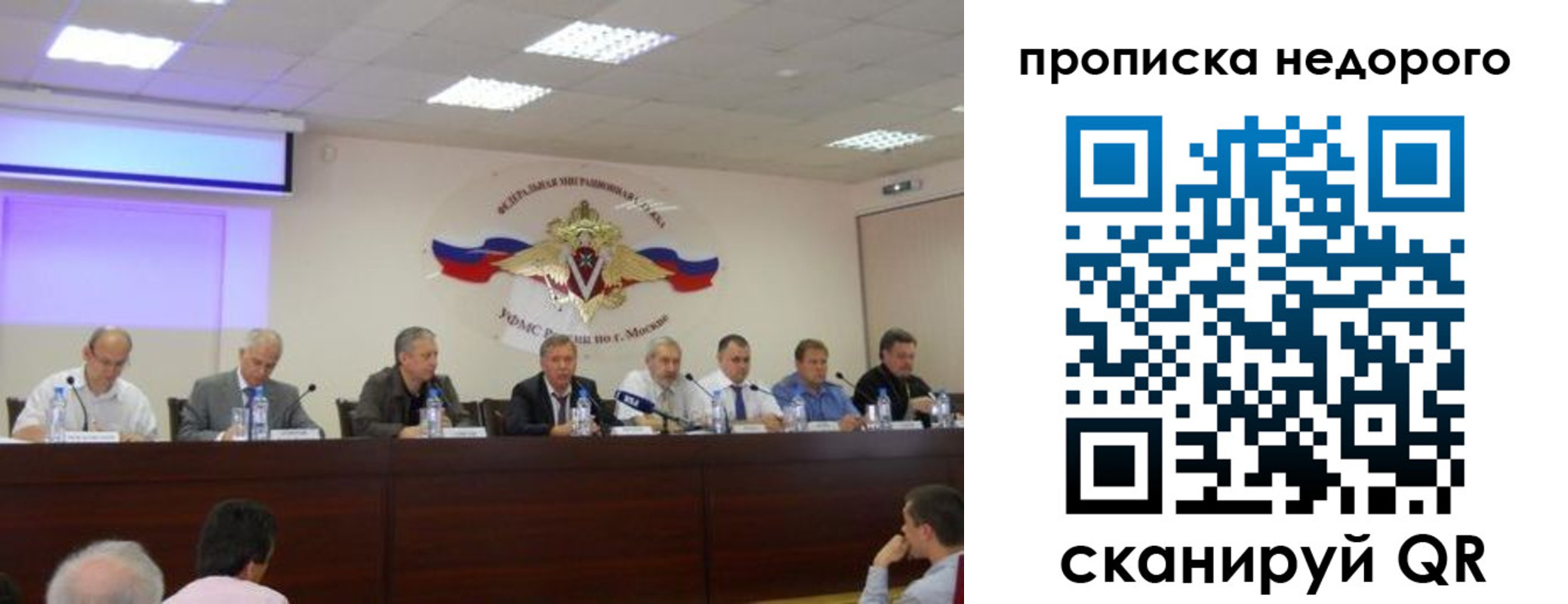 прописка для военкомата в Данилове