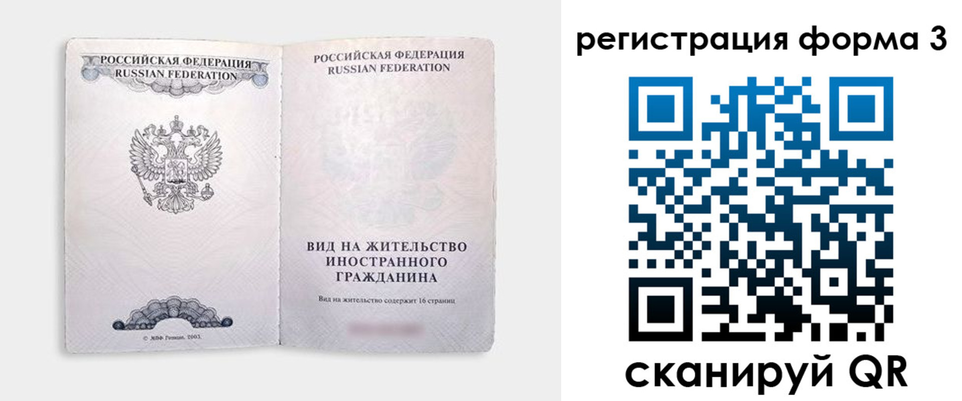 прописка для кредита в Данилове