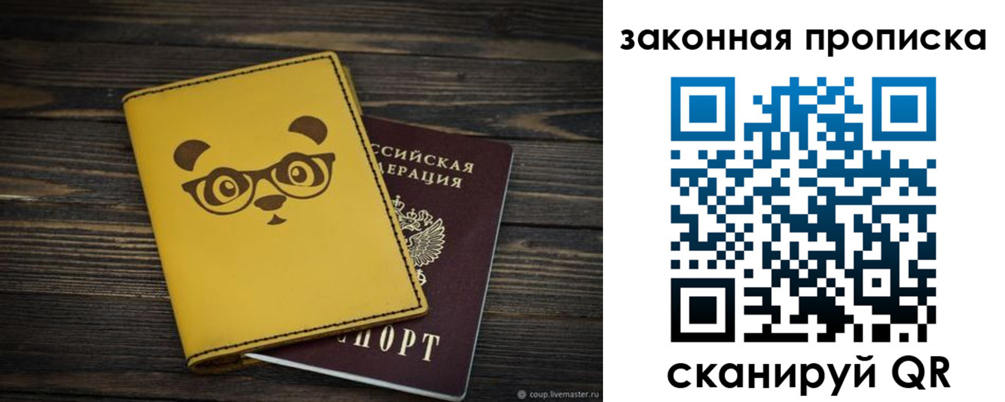временная регистрация гарантия в Данилове