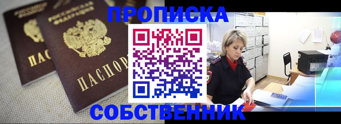 временная прописка в Данилове