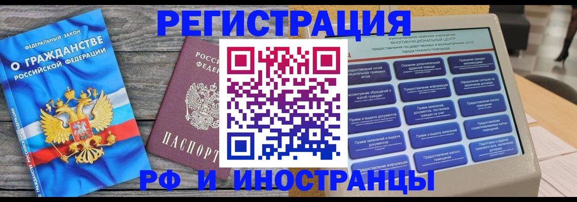 прописка в квартире в Данилове