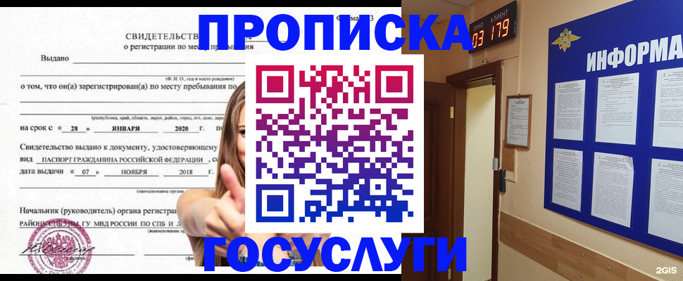 найти адрес прописки в Данилове