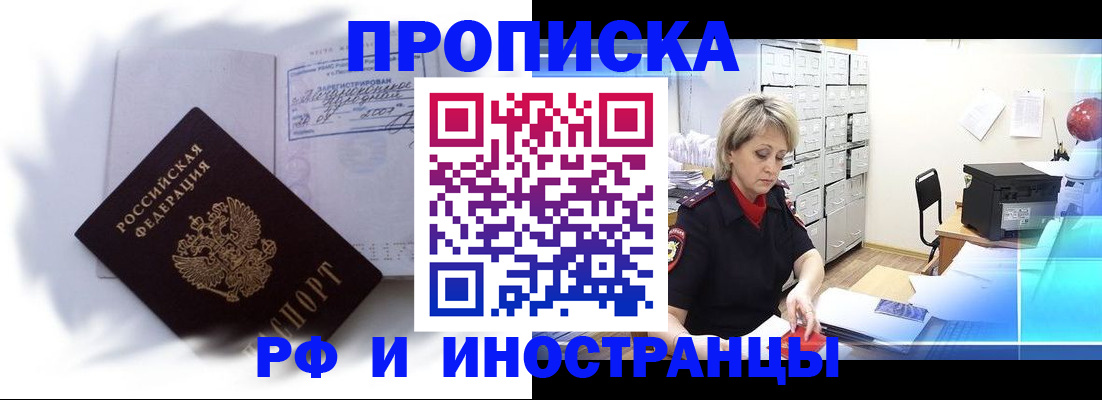 прописка регистрация в Данилове