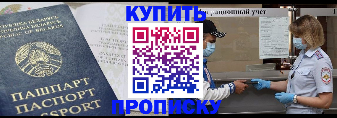 регистрация в Данилове