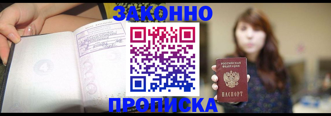 прописка для военкомата в Данилове