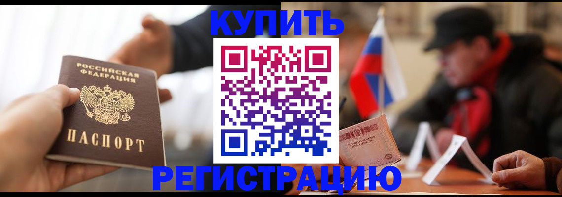 регистрация в Данилове