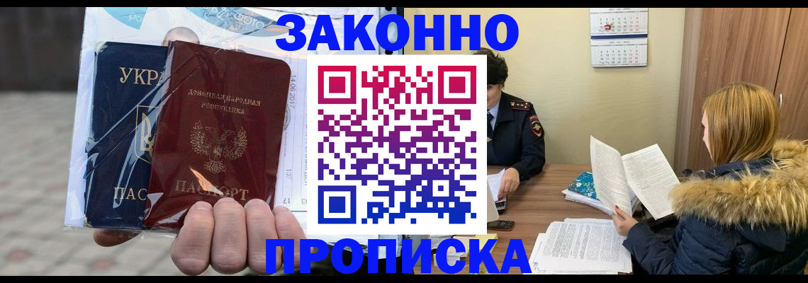 где прописаться в Данилове